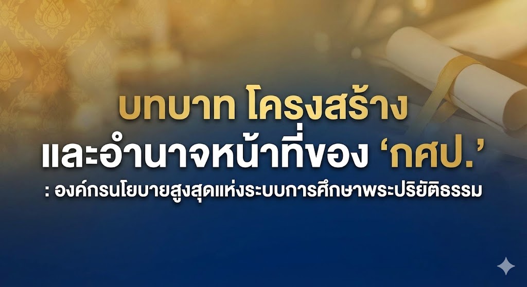 กศป.