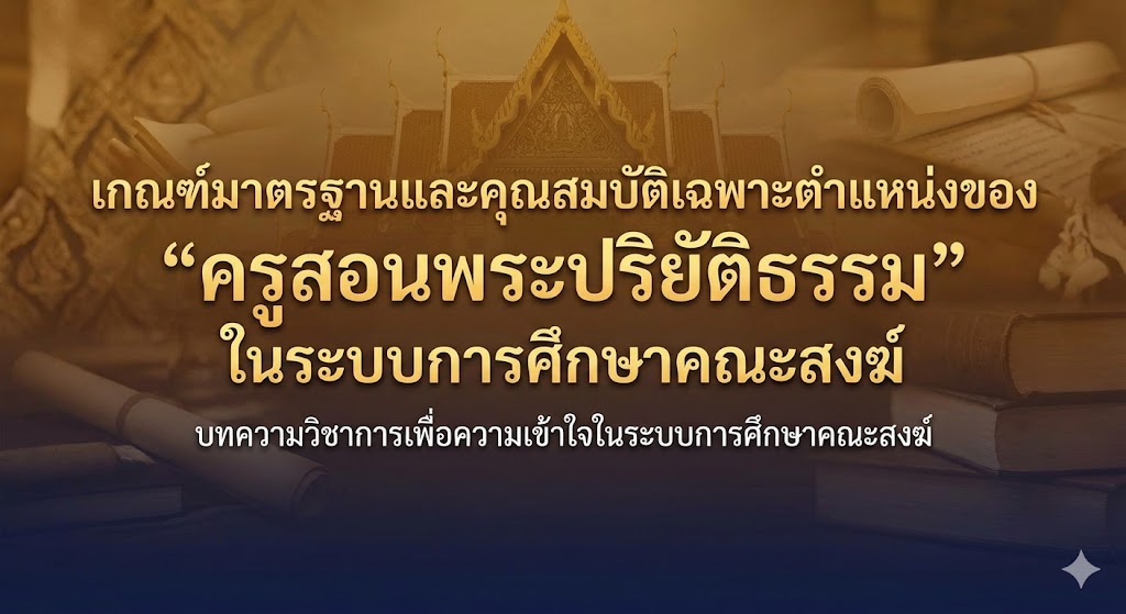 คุณสมบัติ จศป.--